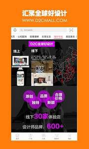 D2C(ҵapp)v2.0.5.3ͼ1