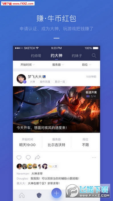 ţǵ羺app׿v1.0.0ͼ1