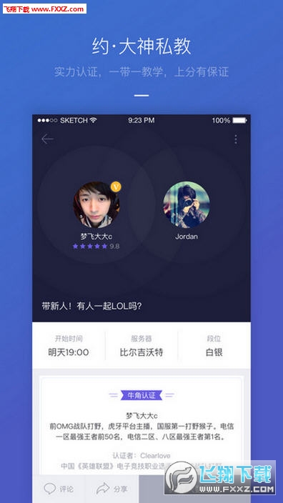 ţǵ羺app׿v1.0.0ͼ0