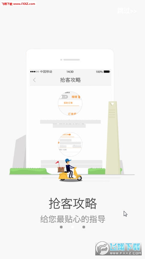 APP׿V3.6.0ͼ0