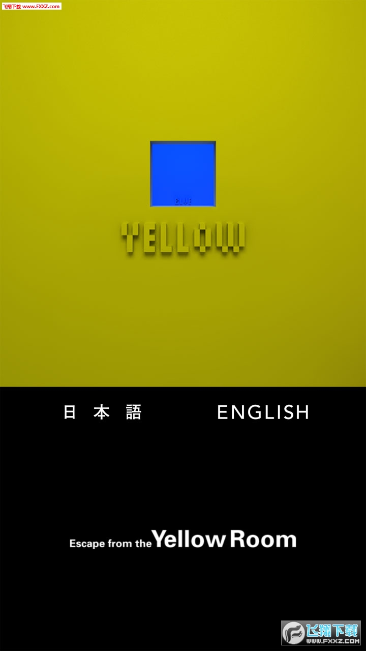 YellowRoom(ɫİ)Escape from the Yellow Room v1.04ͼ0