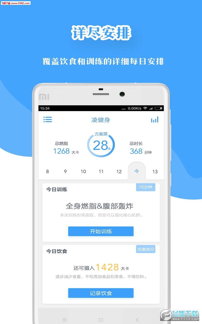 轡APP׿V2.1.0ͼ1