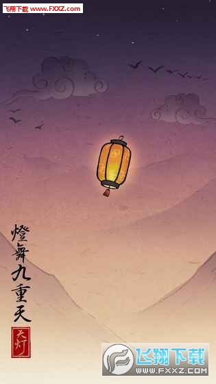 SkyLantern(ư׿)v1.4ͼ1