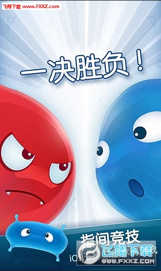 红蓝大作战2内购破解版