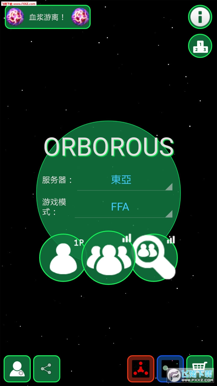 Orborous(ߴսֻ)Orborous v1.2.3ͼ4