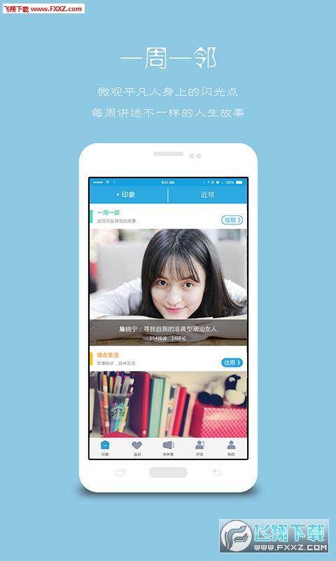 APP׿V2.4.2ͼ1