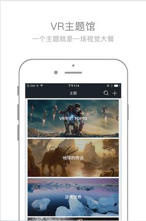 VR iosV2.2.0ٷͼ3