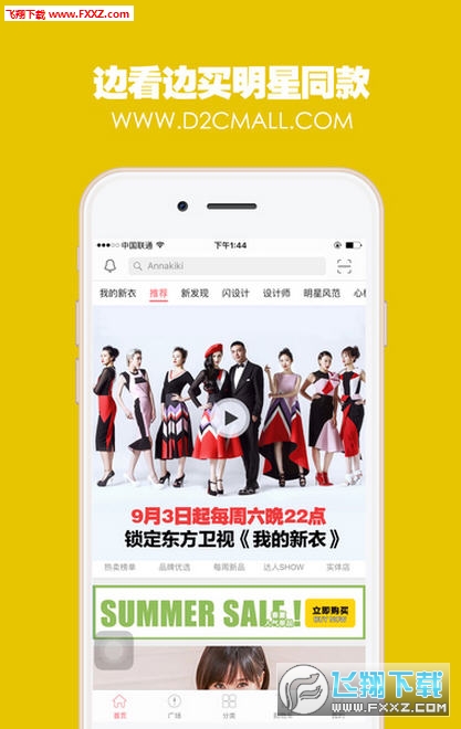 D2CMall(D2Capp)v2.0.9ͼ1