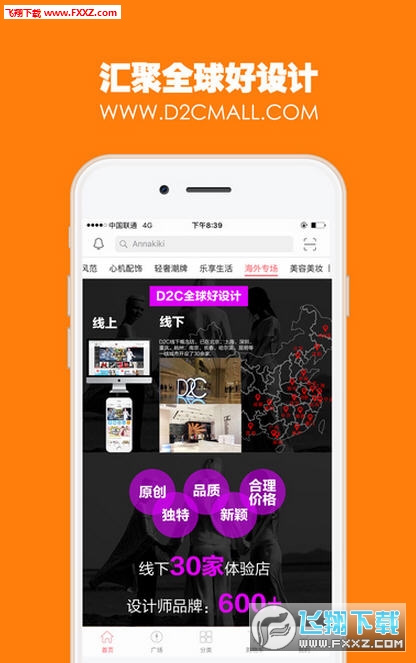 D2CMall(D2Capp)v2.0.9ͼ2