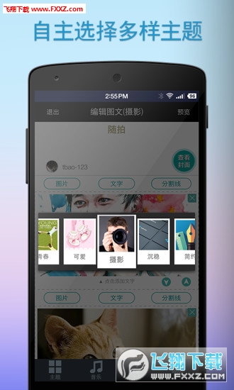 ѰɫAPP׿V2.5.2ͼ2