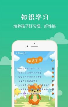 Education(ֽapp)V1.0׿ͼ2