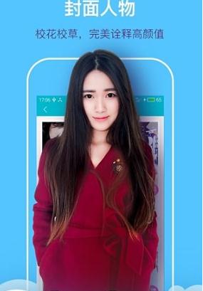 掌上大学破解版