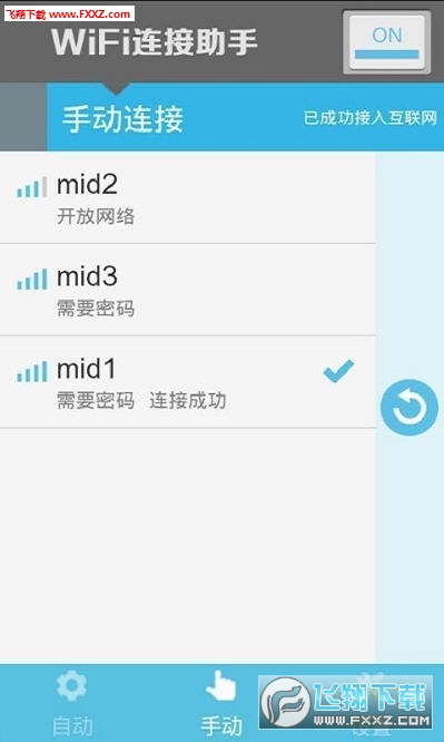 WiFiv1.0.3 ׿ͼ1