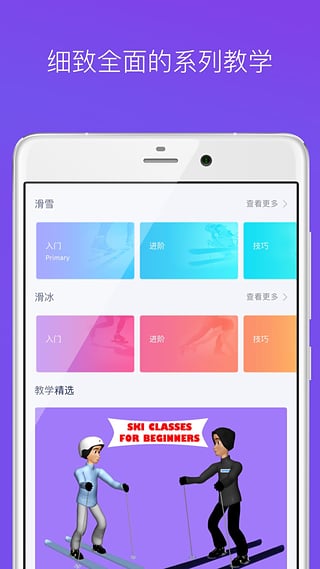 ˱ѩapp׿v1.0.2ͼ3