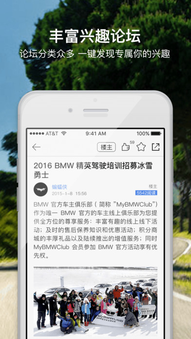 MyBMWClubƻv2.0.5ͼ2