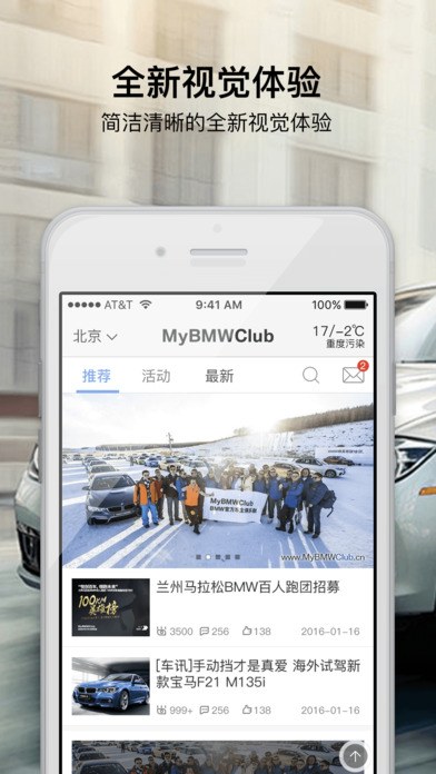 MyBMWClubƻv2.0.5ͼ0