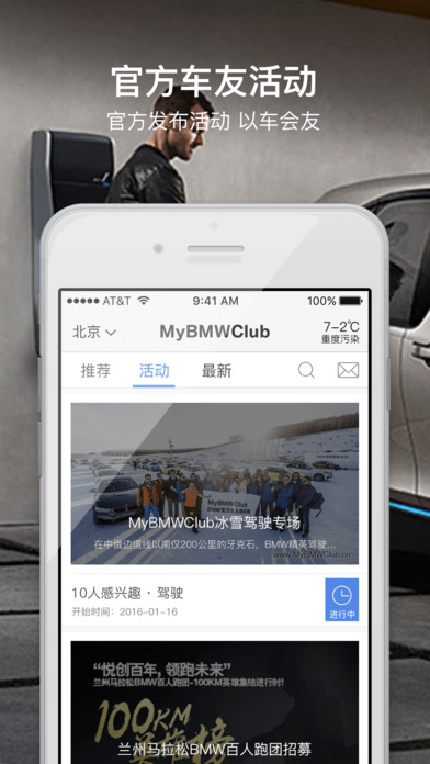 MyBMWClubƻv2.0.5ͼ1