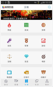 2017ӴƵֱappV6.1.51ͼ0
