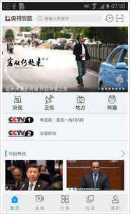 2017ӴƵֱappV6.1.51ͼ1