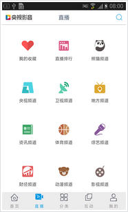 2017ӴƵֱappV6.1.51ͼ2