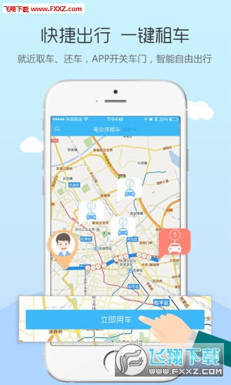 綯⳵app׿v1.1.0ͼ1