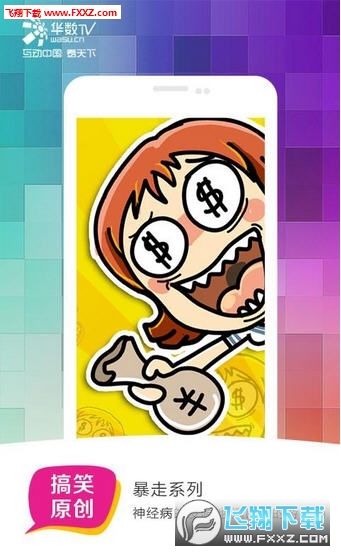 辽宁春晚小品大全2017直播app