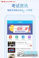 河北学考网成绩查询2017最新版 V2.1.2手机版