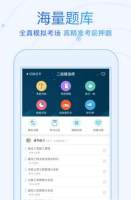 河北学考网成绩查询2017最新版 V2.1.2手机版