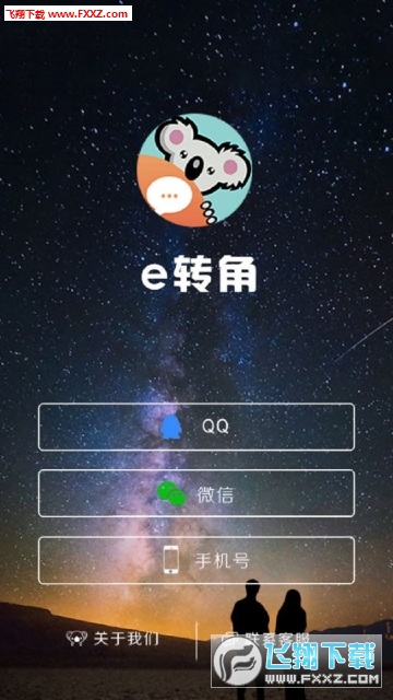 eתǰ׿V2.1ٷͼ0