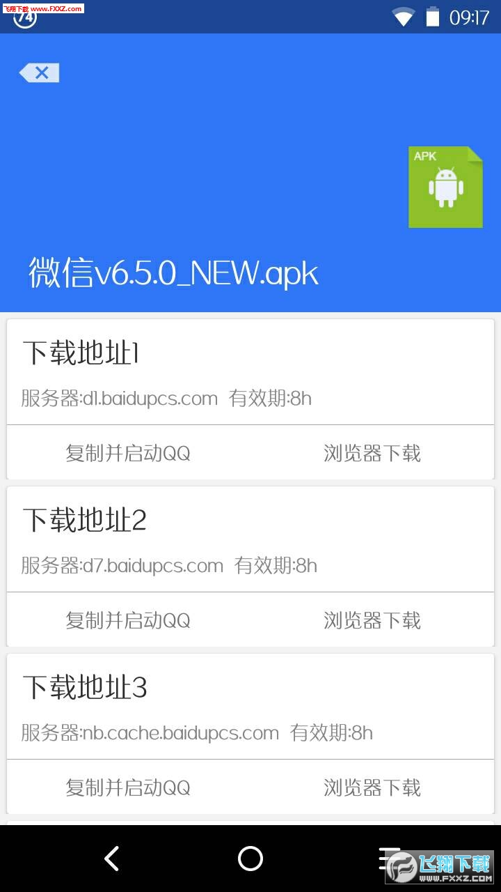 百度山寨云app最新版