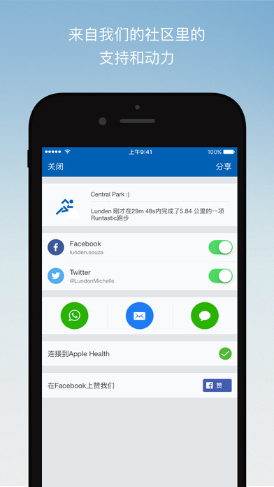 Runtastic PRO(Runtastic GPSܲI)v7.1؈D3