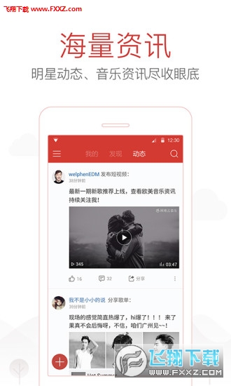 网易云音乐人申请平台app