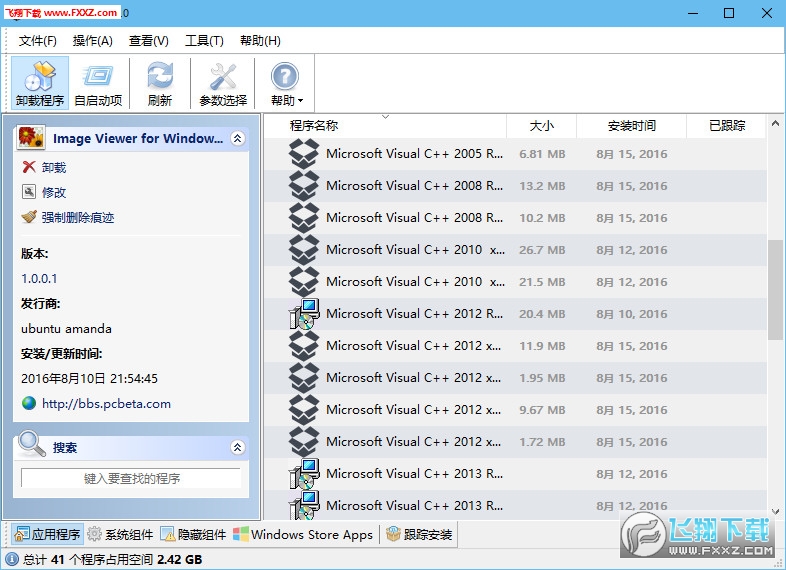 Uninstall Toolɫͼ0