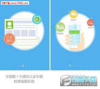 安能天龙系统登陆平台app 1.0.0