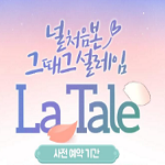 LaTaleW[h