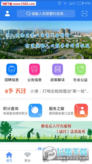 e籱app1.1.1׿ͼ1