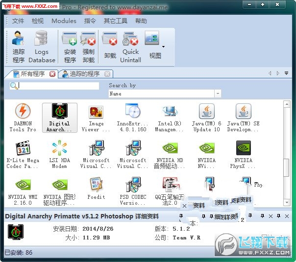 Revo Uninstaller Proɫͼ1