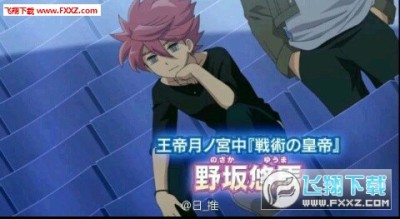 闪电十一人 阿瑞斯的天秤安卓 闪电十一人 阿瑞斯的天秤手游安卓版1 0预约 飞翔下载 闪电十一人 阿瑞斯的天秤安卓 闪电十一人 阿瑞斯的天秤手游安卓版1 0预约 飞翔下载