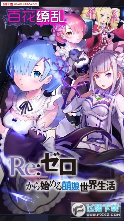 百花缭乱手游官方版 百花缭乱官方版安卓版v1 0 飞翔下载 百花缭乱手游官方版 百花缭乱官方版安卓版v1 0 飞翔下载
