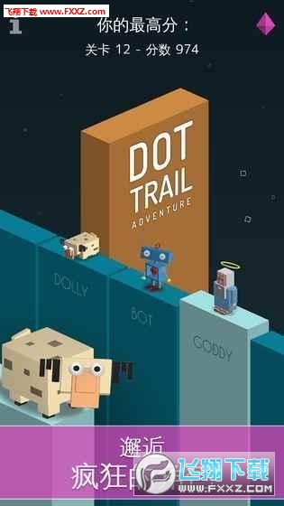 Dot Trail(δðֻ)V1.1.3ͼ1