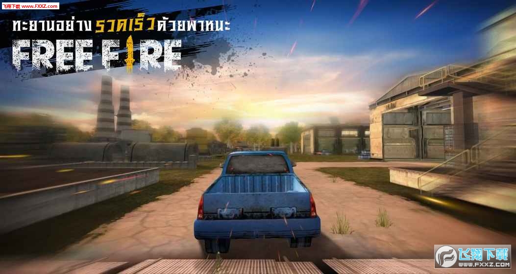 FreeFire(Free Fireİ)؈D2