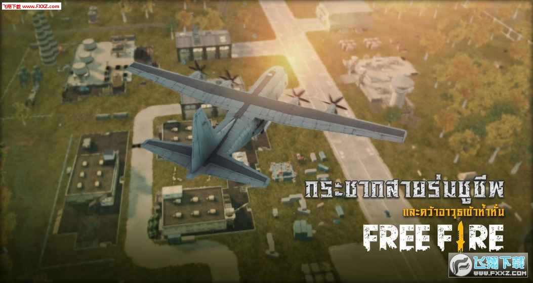 FreeFire(Free Fire׿)؈D3