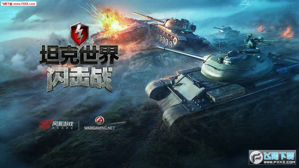 World of Tanks(̹սٷ)ͼ2