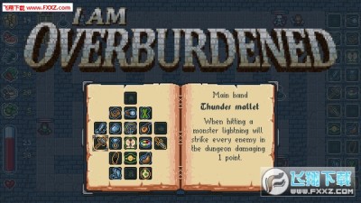 负重过载 I Am Overburdened 安卓版中文版 飞翔下载