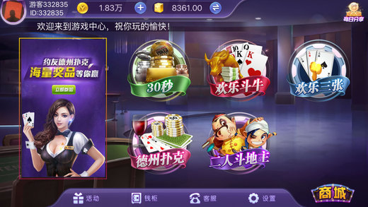 约友棋牌开挂工具