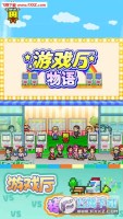 游戏厅物语游戏机解锁 v1.04