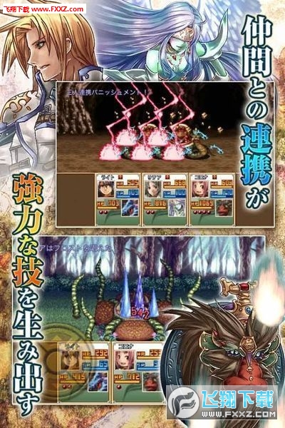 Fantasy Chronicle(İ)v1.1.0gͼ2