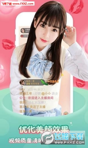 泛果直播ios二维码分享版