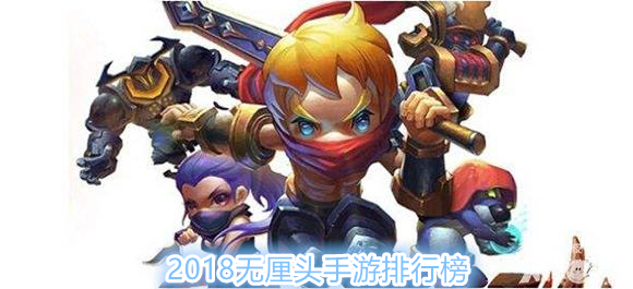 2018无厘头游戏_恶搞无厘头游戏