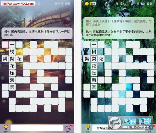 Puzzle8填字游戏无限金币版